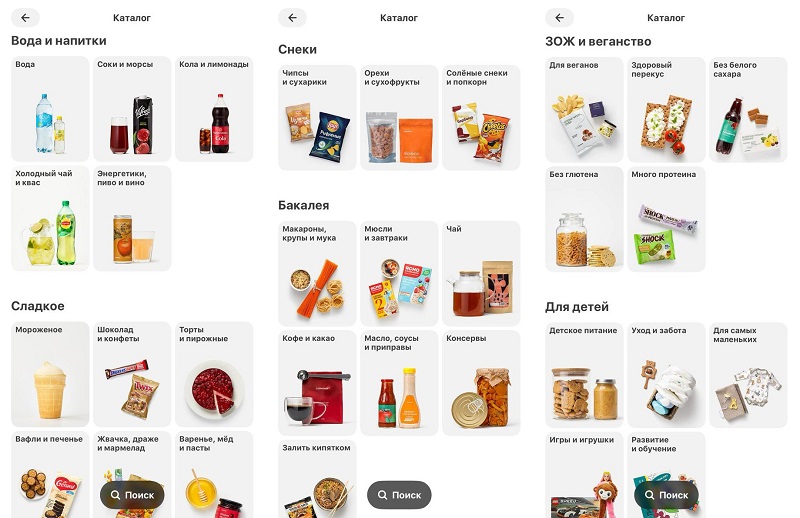 Меню каталога Самокат